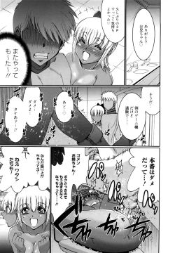 Page 129 of Choco Nuts