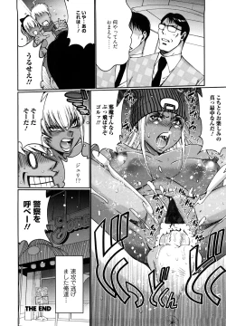 Page 130 of Choco Nuts