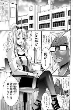 Page 149 of Choco Nuts