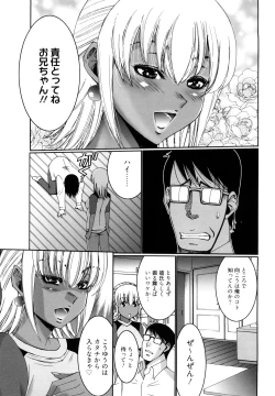 Page 83 of Choco Nuts