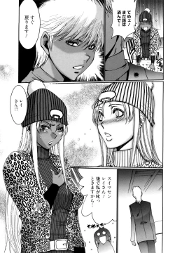 Page 99 of Choco Nuts