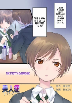 Page 19 of Tsui Ukkari Nyotaika! | Accidental Gender Bender!