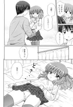 Page 125 of Daisuki Daisuki