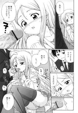 Page 150 of Daisuki Daisuki