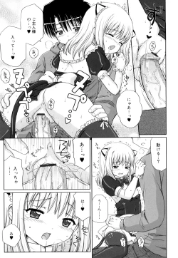 Page 16 of Daisuki Daisuki