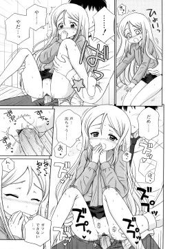 Page 170 of Daisuki Daisuki