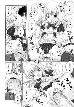 Page 17 of Daisuki Daisuki