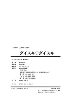 Page 181 of Daisuki Daisuki