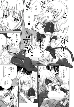 Page 18 of Daisuki Daisuki
