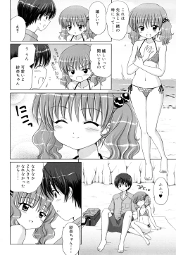 Page 85 of Daisuki Daisuki