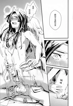 Page 14 of 虛假之愛