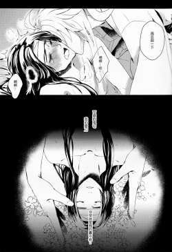 Page 16 of 虛假之愛