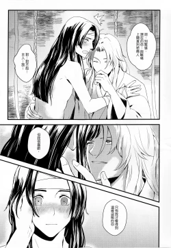 Page 8 of 虛假之愛