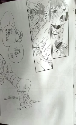 Page 23 of o kuchi ni chakku ! Dungeon Meshi