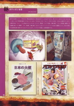 Page 12 of Tobidasu Mousou