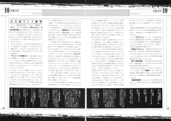 Page 19 of Tobidasu Mousou