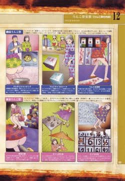 Page 23 of Tobidasu Mousou