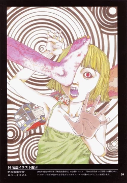 Page 29 of Tobidasu Mousou