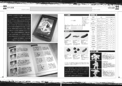 Page 40 of Tobidasu Mousou