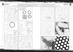 Page 45 of Tobidasu Mousou