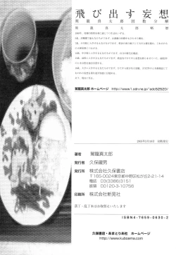 Page 46 of Tobidasu Mousou