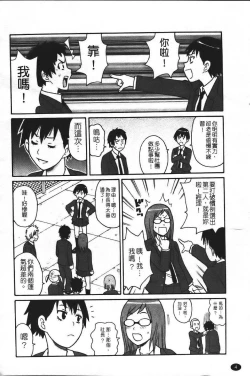 Page 11 of Super Monzetsu Mega Bitch