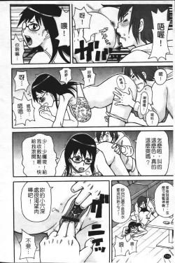 Page 121 of Super Monzetsu Mega Bitch