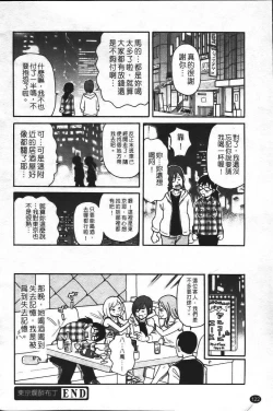 Page 129 of Super Monzetsu Mega Bitch