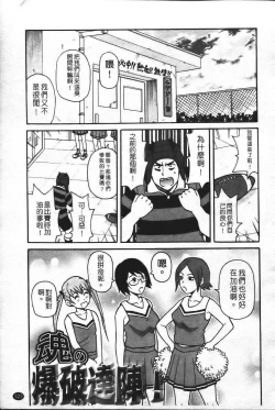 Page 130 of Super Monzetsu Mega Bitch