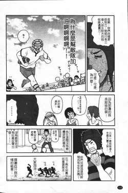 Page 131 of Super Monzetsu Mega Bitch