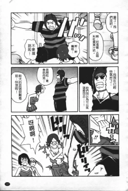 Page 134 of Super Monzetsu Mega Bitch