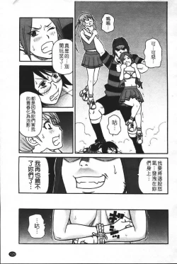 Page 136 of Super Monzetsu Mega Bitch