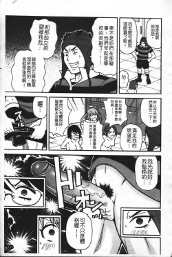 Page 138 of Super Monzetsu Mega Bitch