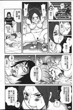 Page 151 of Super Monzetsu Mega Bitch