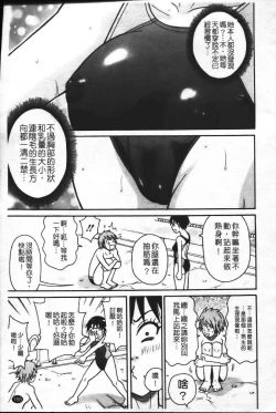 Page 162 of Super Monzetsu Mega Bitch