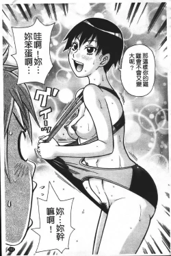 Page 164 of Super Monzetsu Mega Bitch