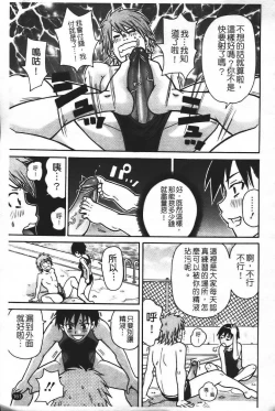 Page 168 of Super Monzetsu Mega Bitch