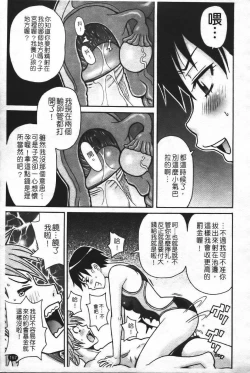 Page 174 of Super Monzetsu Mega Bitch