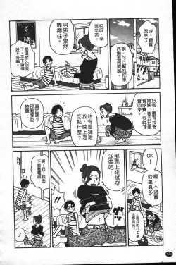 Page 181 of Super Monzetsu Mega Bitch