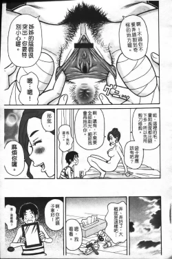 Page 190 of Super Monzetsu Mega Bitch