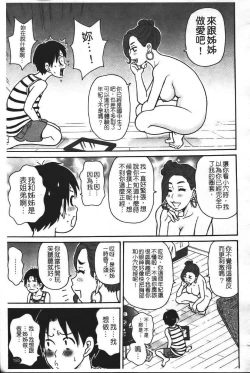 Page 192 of Super Monzetsu Mega Bitch