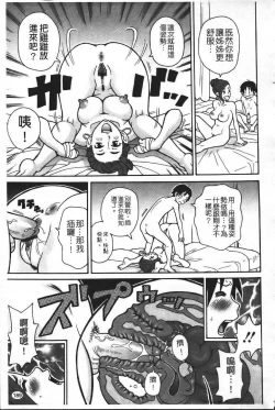 Page 196 of Super Monzetsu Mega Bitch