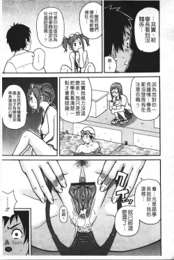 Page 20 of Super Monzetsu Mega Bitch