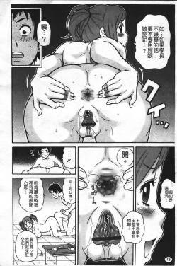 Page 25 of Super Monzetsu Mega Bitch