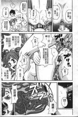 Page 26 of Super Monzetsu Mega Bitch