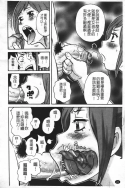 Page 29 of Super Monzetsu Mega Bitch