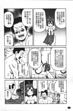 Page 39 of Super Monzetsu Mega Bitch