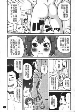 Page 40 of Super Monzetsu Mega Bitch