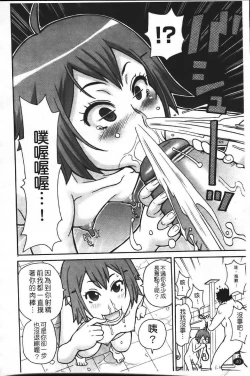 Page 47 of Super Monzetsu Mega Bitch