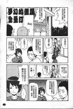 Page 58 of Super Monzetsu Mega Bitch